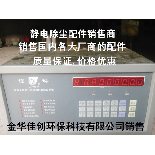 甘谷DJ-96型静电除尘控制器