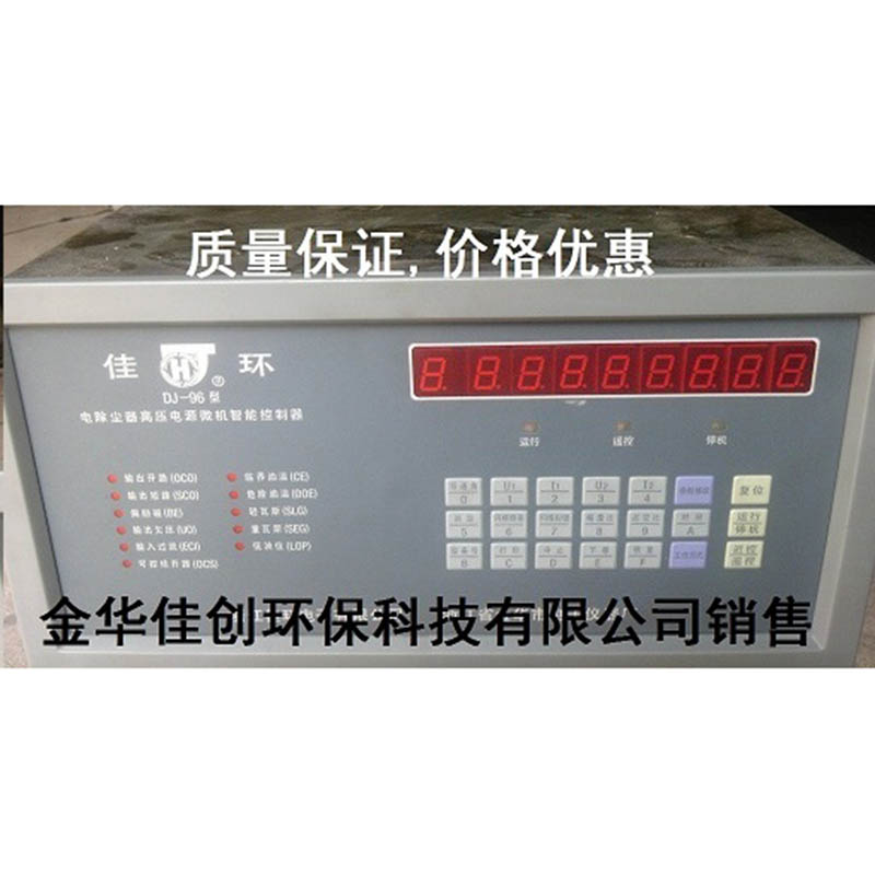 甘谷DJ-96型电除尘高压控制器